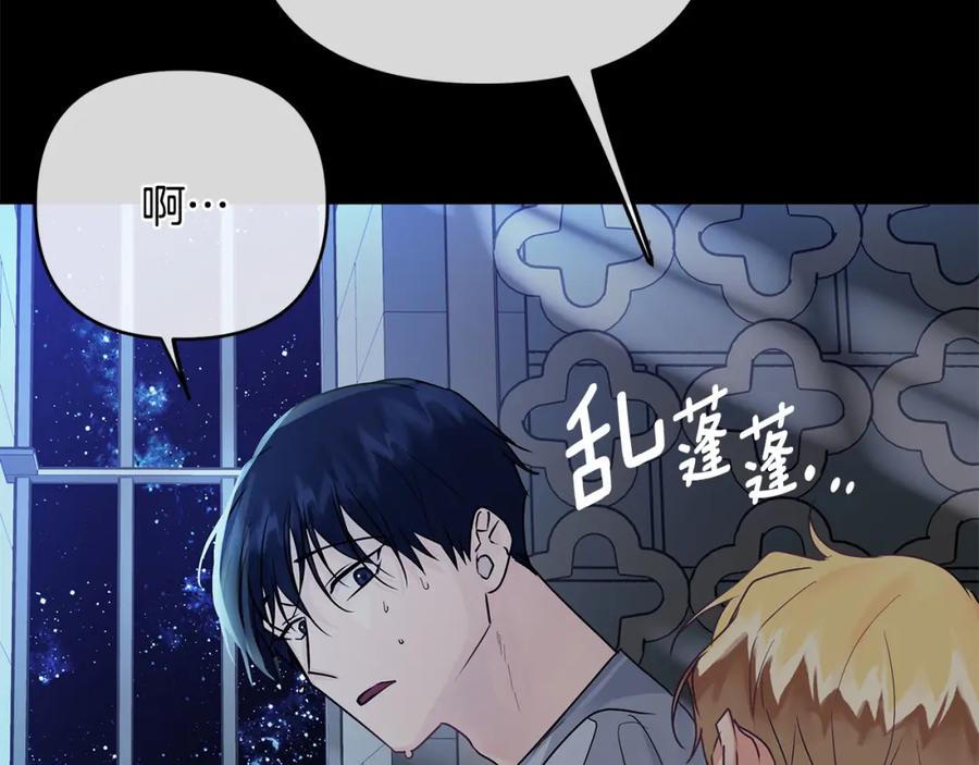 《King's Maker》第35话 魔法即将消失 第127页