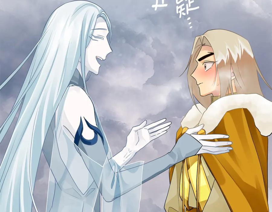 《King's Maker》第35话 魔法即将消失 第55页
