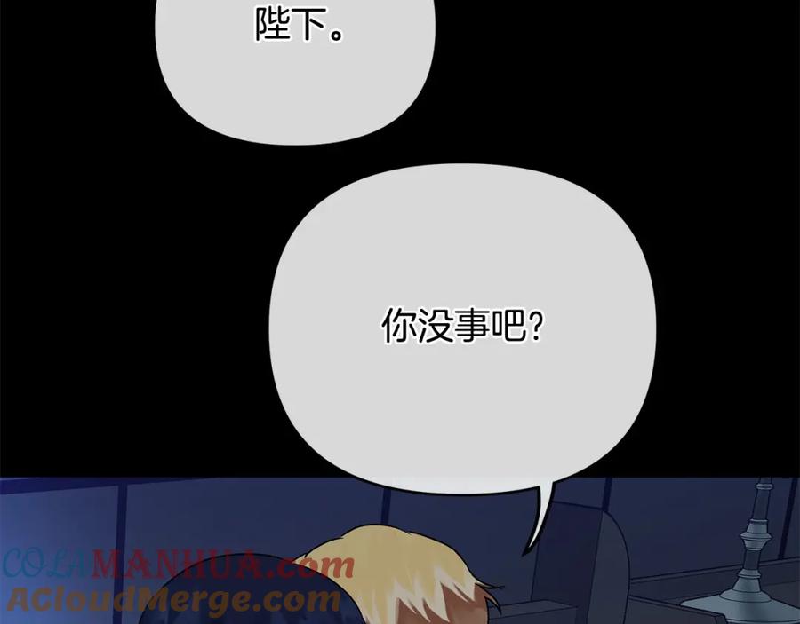 《King's Maker》第35话 魔法即将消失 第129页