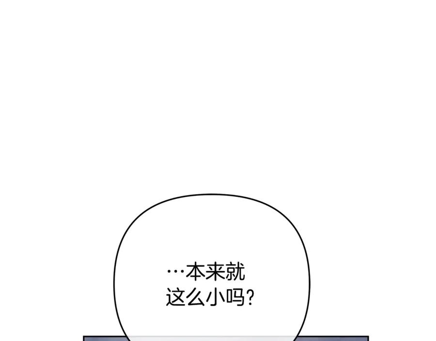 《King's Maker》第35话 魔法即将消失 第36页
