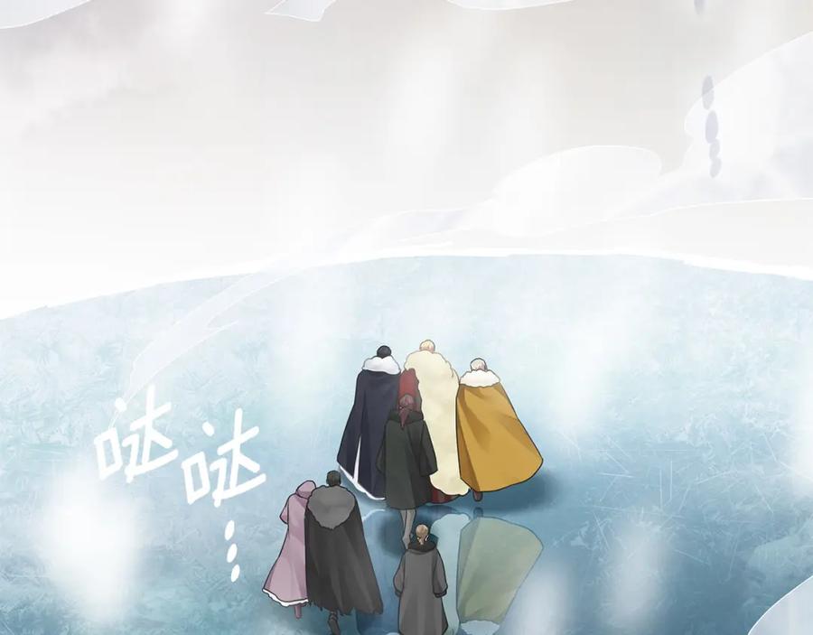 《King's Maker》第35话 魔法即将消失 第11页