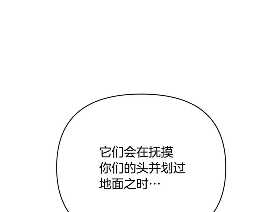 《King's Maker》第35话 魔法即将消失 第82页