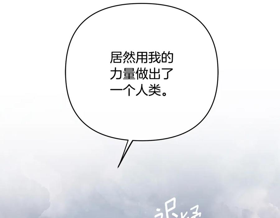《King's Maker》第35话 魔法即将消失 第54页