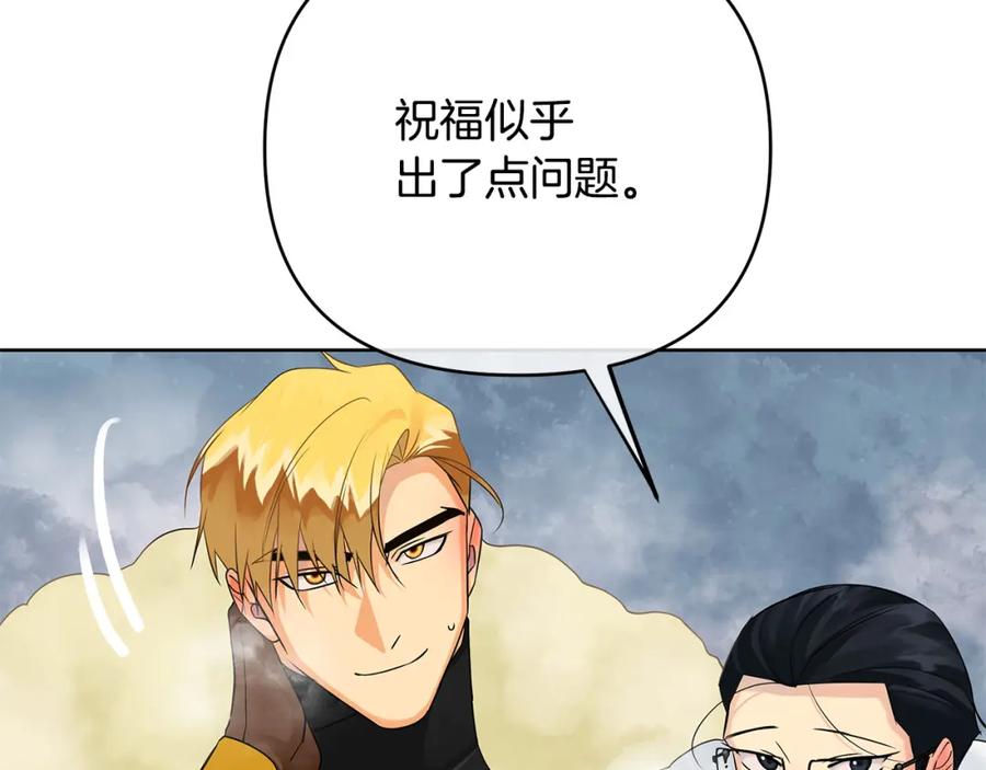 《King's Maker》第35话 魔法即将消失 第63页