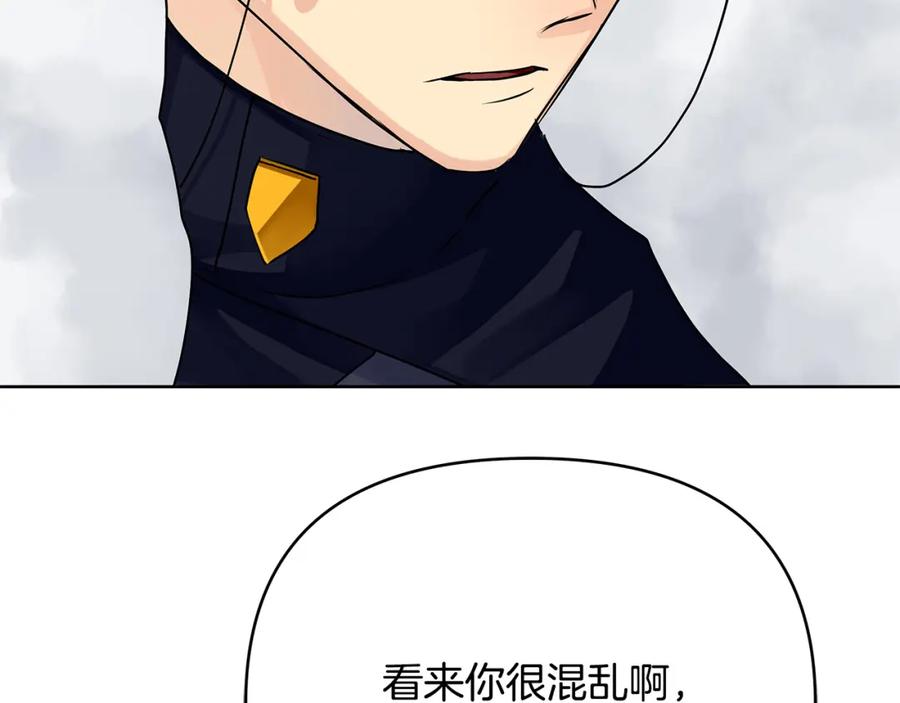 《King's Maker》第35话 魔法即将消失 第99页