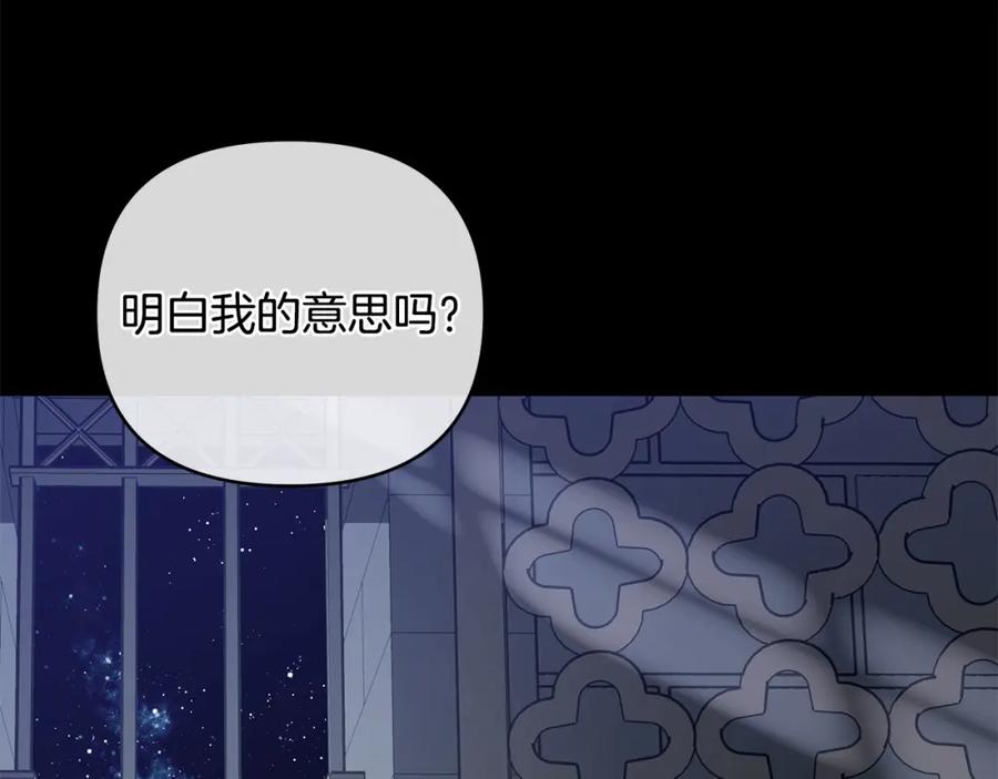 《King's Maker》第35话 魔法即将消失 第151页