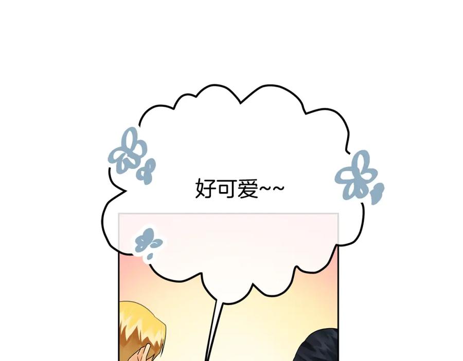 《King's Maker》第35话 魔法即将消失 第58页
