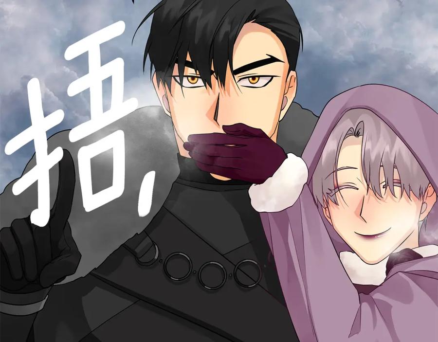 《King's Maker》第35话 魔法即将消失 第50页