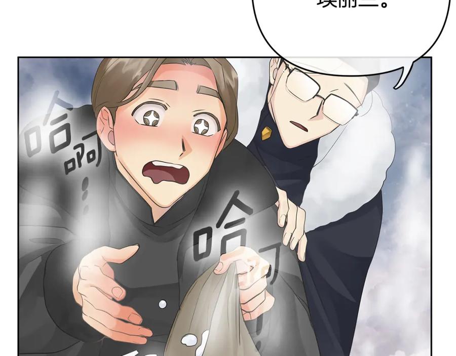 《King's Maker》第35话 魔法即将消失 第18页
