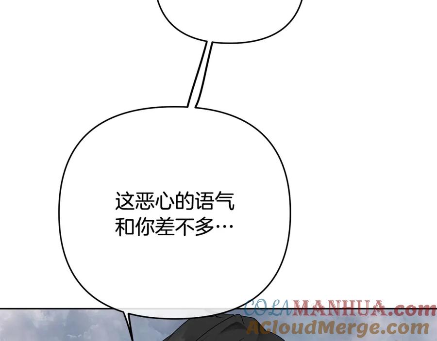 《King's Maker》第35话 魔法即将消失 第49页