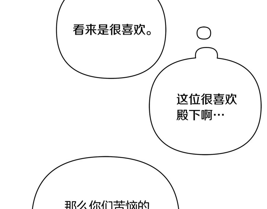 《King's Maker》第35话 魔法即将消失 第60页