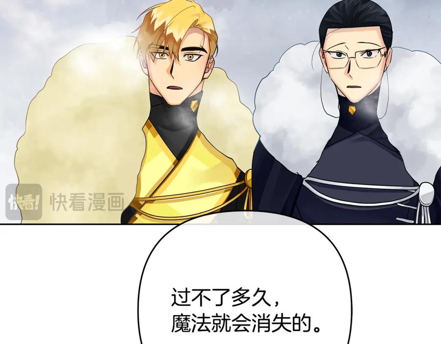 《King's Maker》第35话 魔法即将消失 第80页