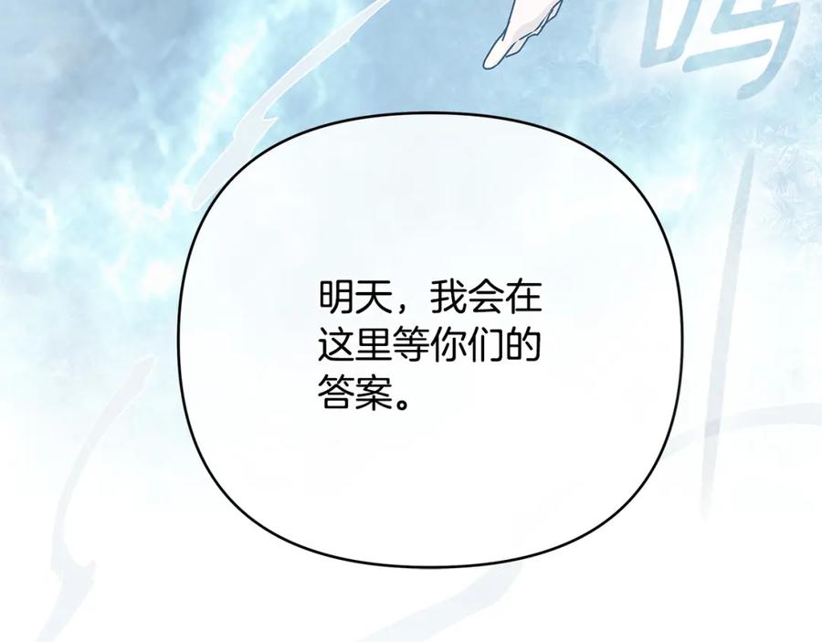 《King's Maker》第35话 魔法即将消失 第115页
