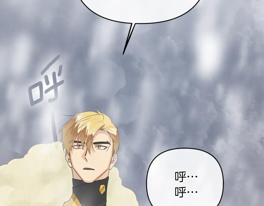 《King's Maker》第35话 魔法即将消失 第14页