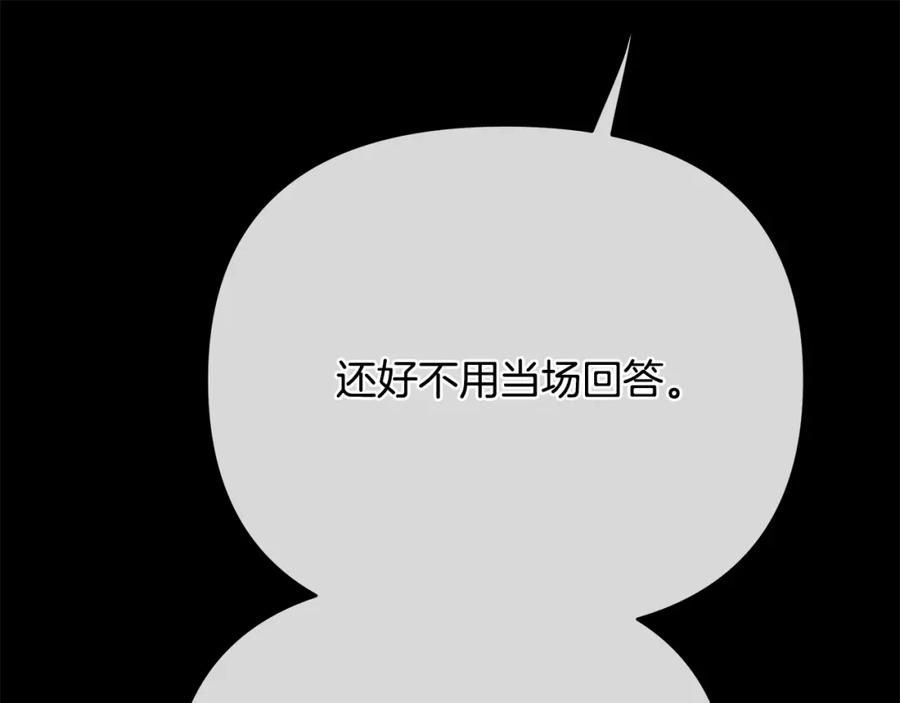 《King's Maker》第35话 魔法即将消失 第131页