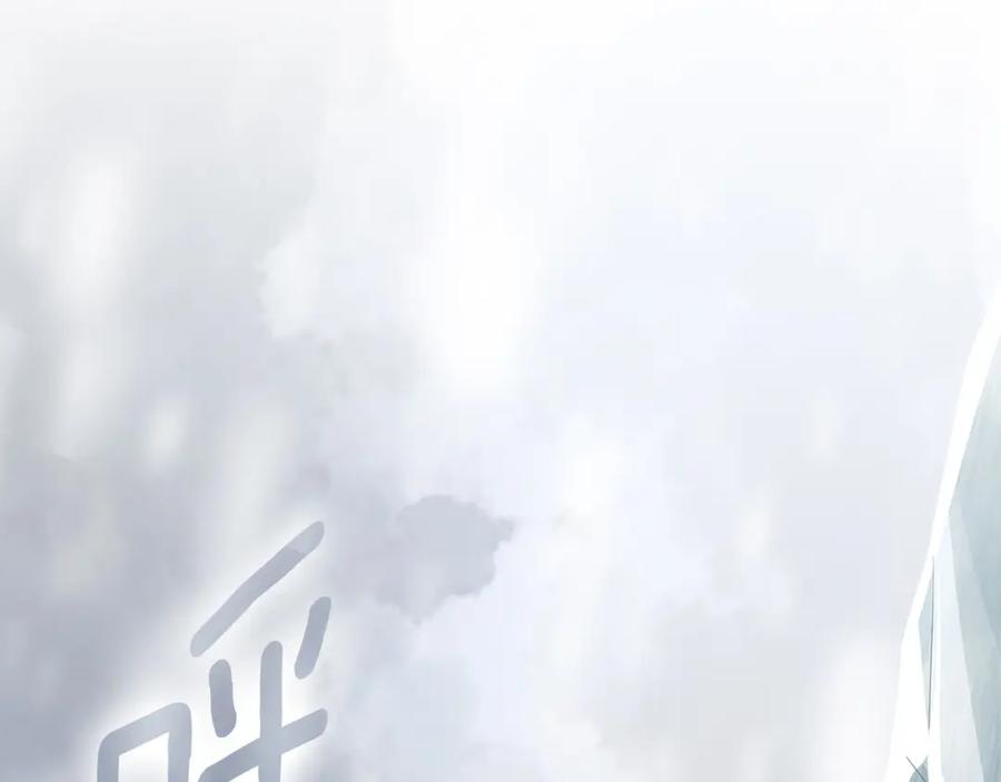 《King's Maker》第35话 魔法即将消失 第4页
