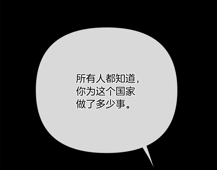 《King's Maker》第35话 魔法即将消失 第138页