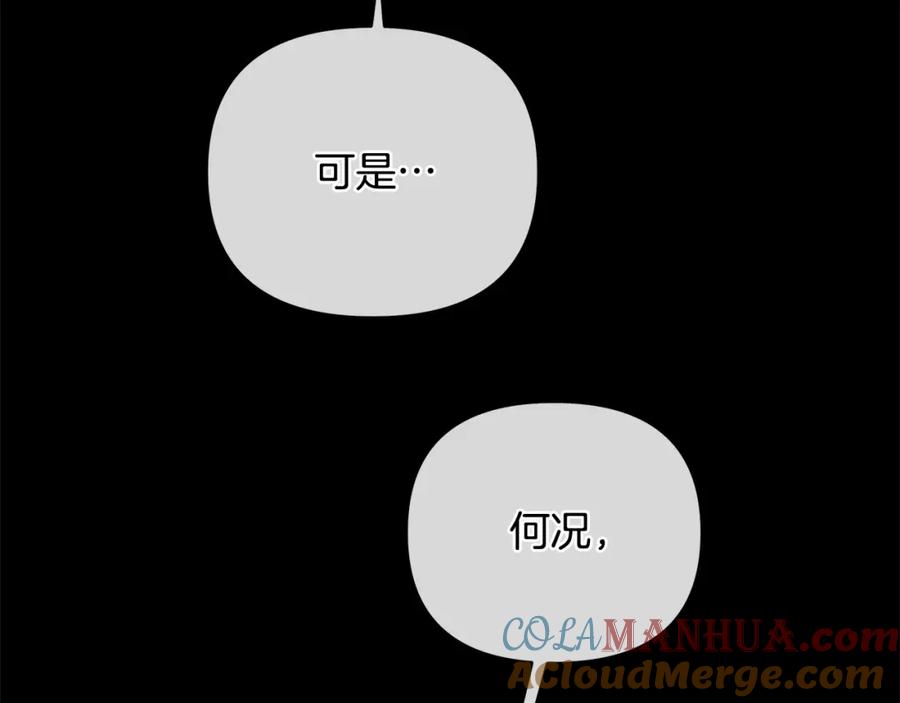 《King's Maker》第35话 魔法即将消失 第141页