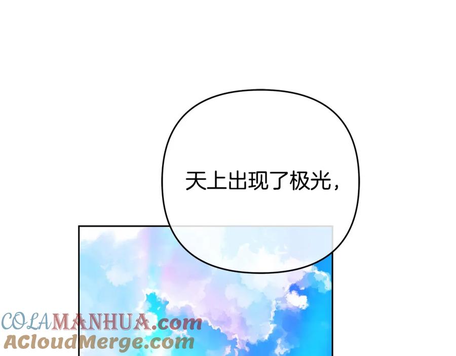 《King's Maker》第35话 魔法即将消失 第65页