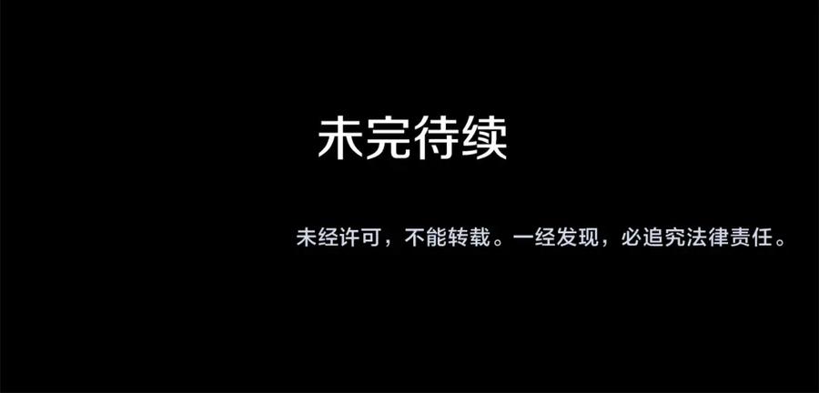 《King's Maker》第35话 魔法即将消失 第166页