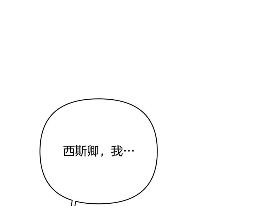 《King's Maker》第36话 最终的答案 第35页