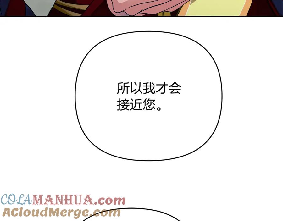 《King's Maker》第36话 最终的答案 第65页