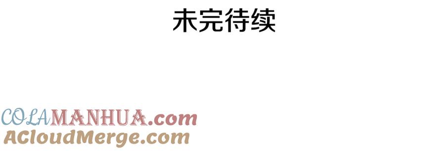 《King's Maker》第36话 最终的答案 第213页