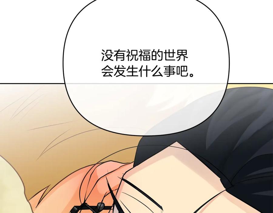 《King's Maker》第36话 最终的答案 第147页