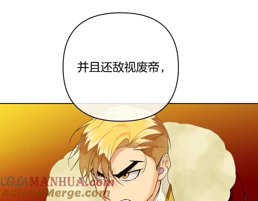 《King's Maker》第36话 最终的答案 第61页