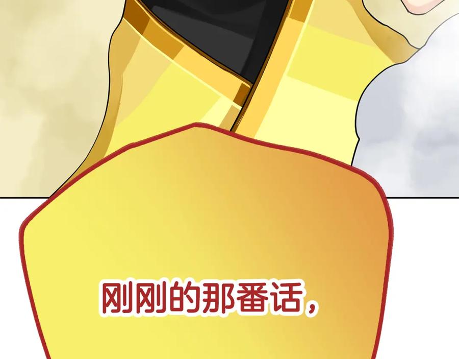 《King's Maker》第36话 最终的答案 第204页