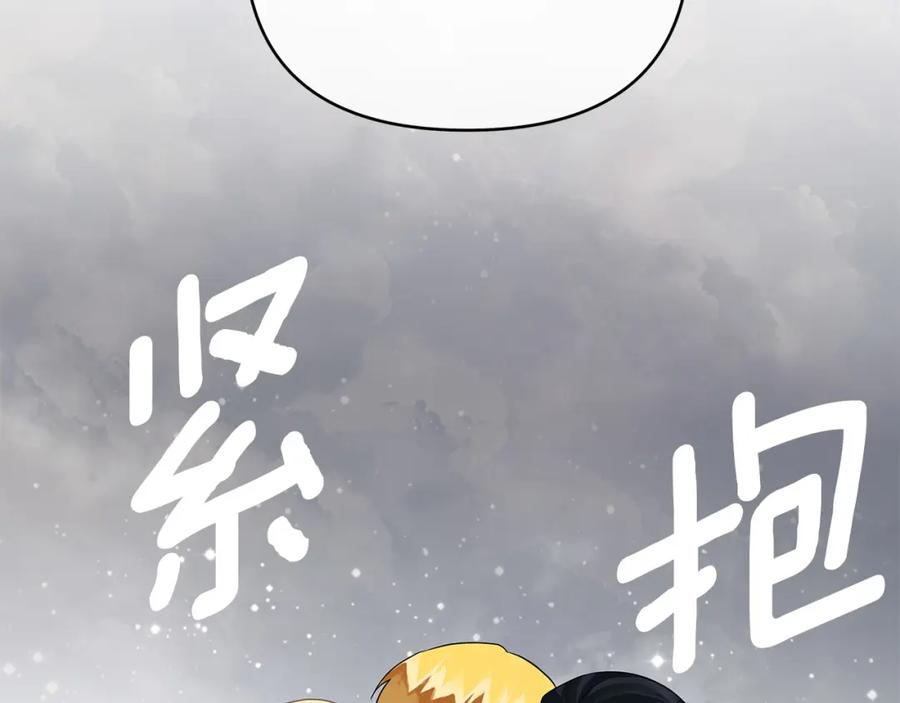《King's Maker》第36话 最终的答案 第142页