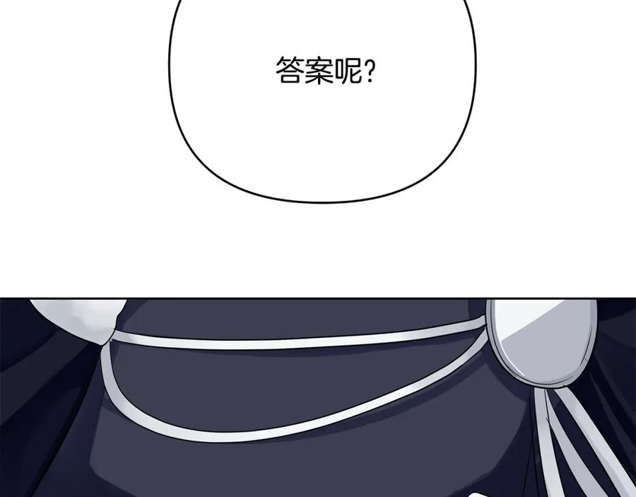 《King's Maker》第36话 最终的答案 第44页