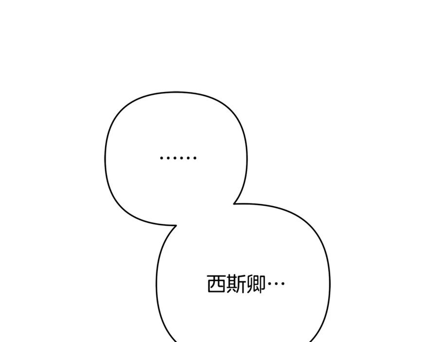 《King's Maker》第36话 最终的答案 第19页