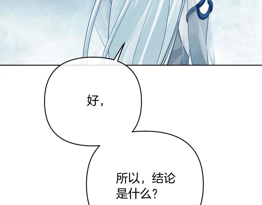 《King's Maker》第36话 最终的答案 第48页