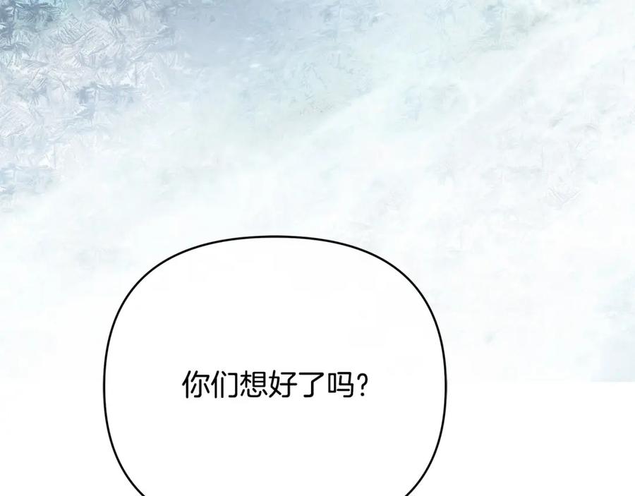 《King's Maker》第36话 最终的答案 第40页
