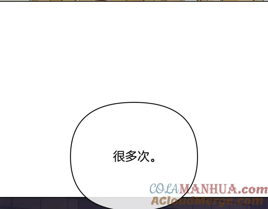 《King's Maker》第36话 最终的答案 第73页