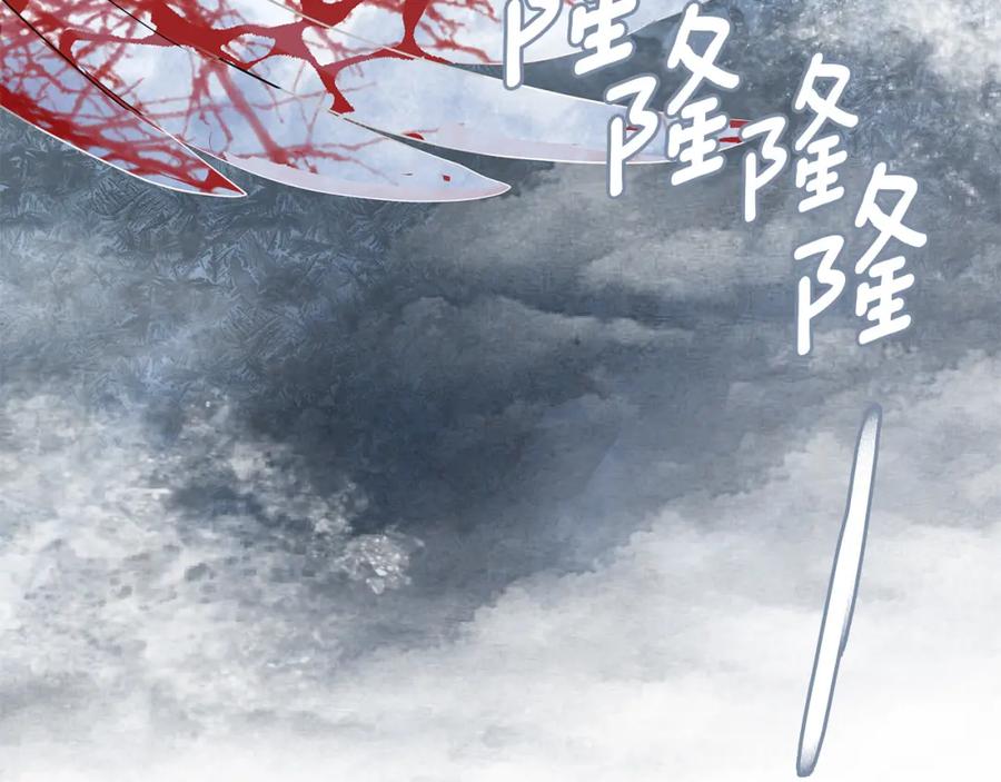 《King's Maker》第36话 最终的答案 第211页