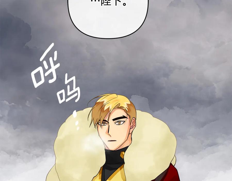 《King's Maker》第36话 最终的答案 第119页