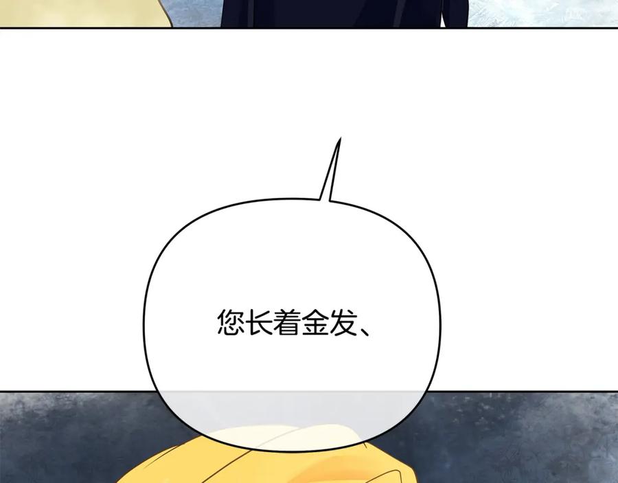 《King's Maker》第36话 最终的答案 第56页