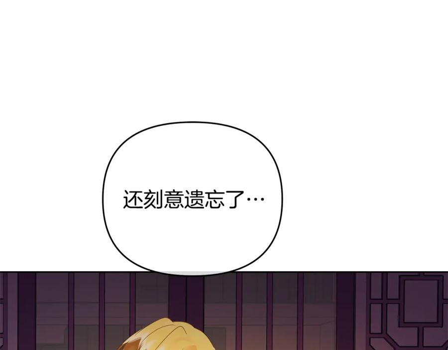 《King's Maker》第36话 最终的答案 第71页