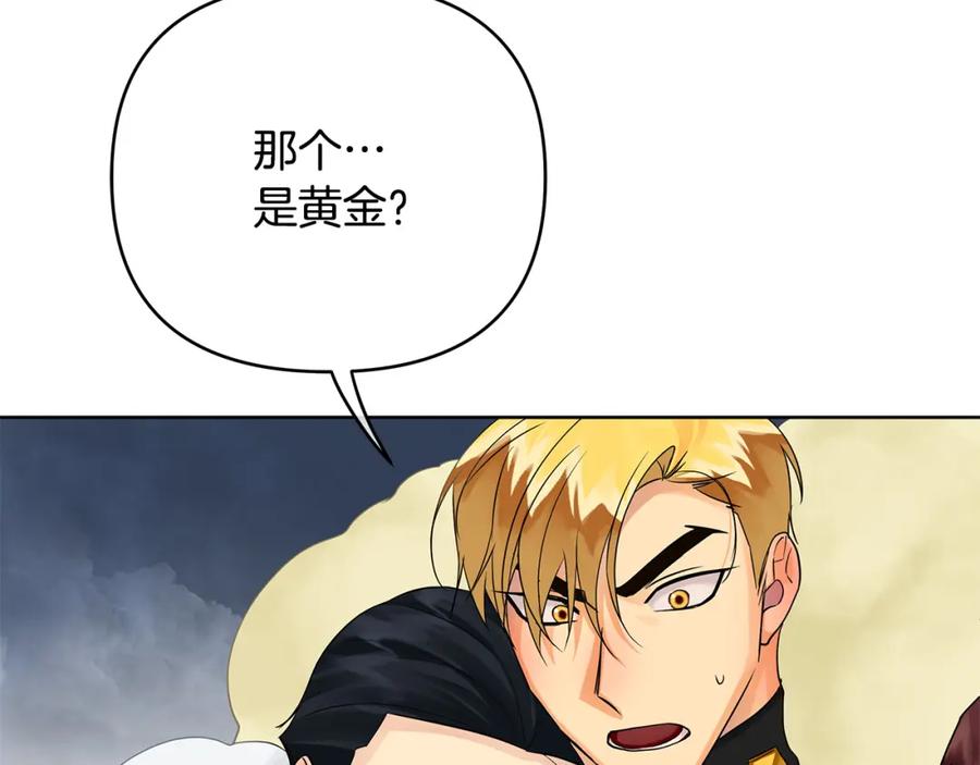 《King's Maker》第36话 最终的答案 第188页