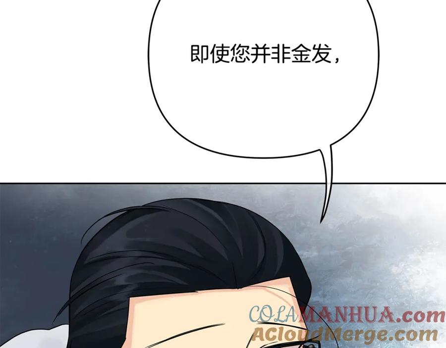 《King's Maker》第36话 最终的答案 第121页