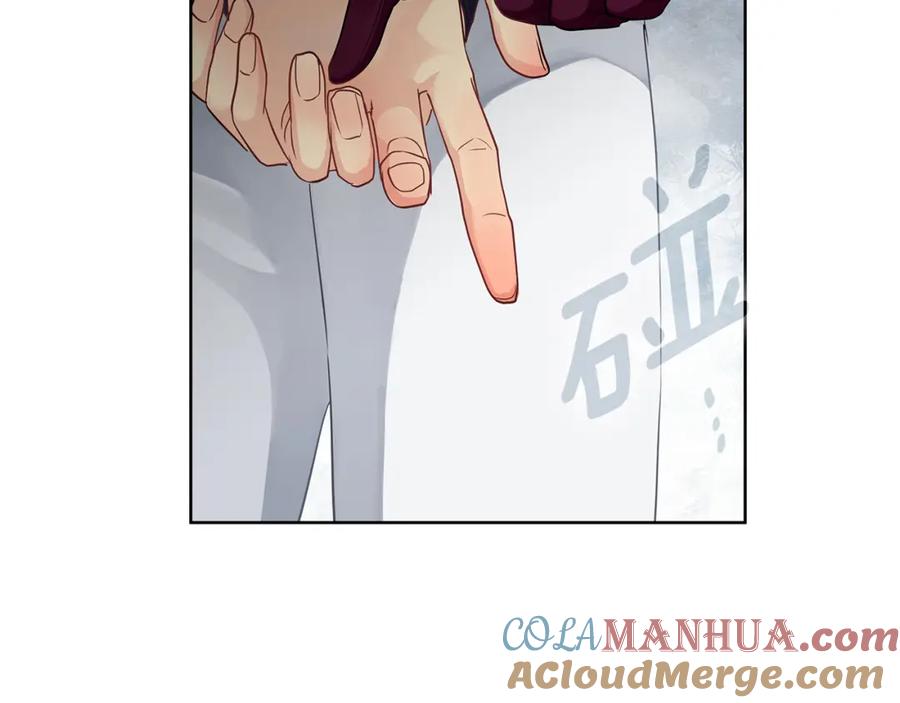 《King's Maker》第36话 最终的答案 第13页