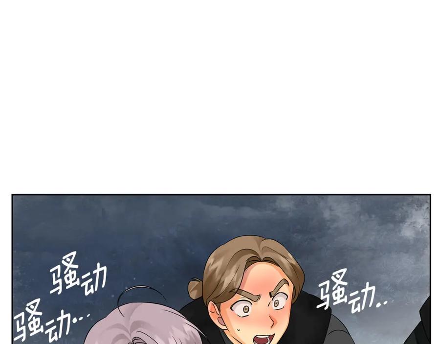 《King's Maker》第36话 最终的答案 第130页