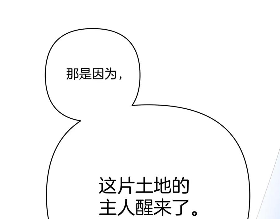 《King's Maker》第36话 最终的答案 第194页