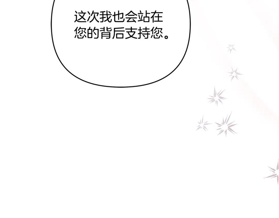 《King's Maker》第36话 最终的答案 第34页
