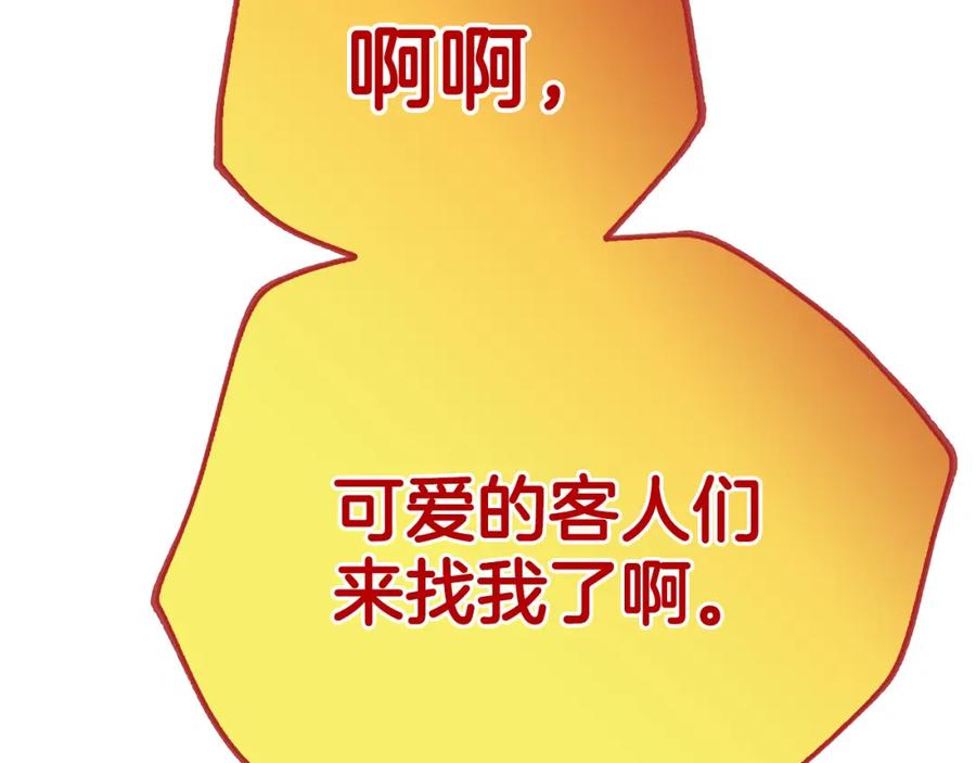 《King's Maker》第36话 最终的答案 第190页