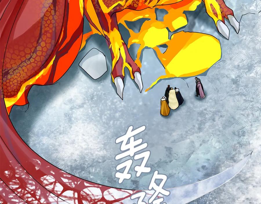 《King's Maker》第36话 最终的答案 第210页