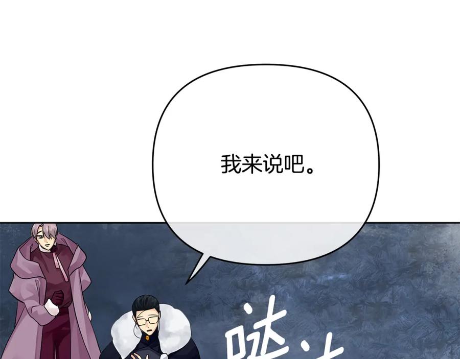 《King's Maker》第36话 最终的答案 第46页