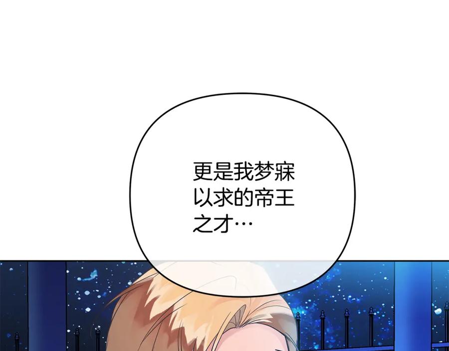 《King's Maker》第36话 最终的答案 第63页